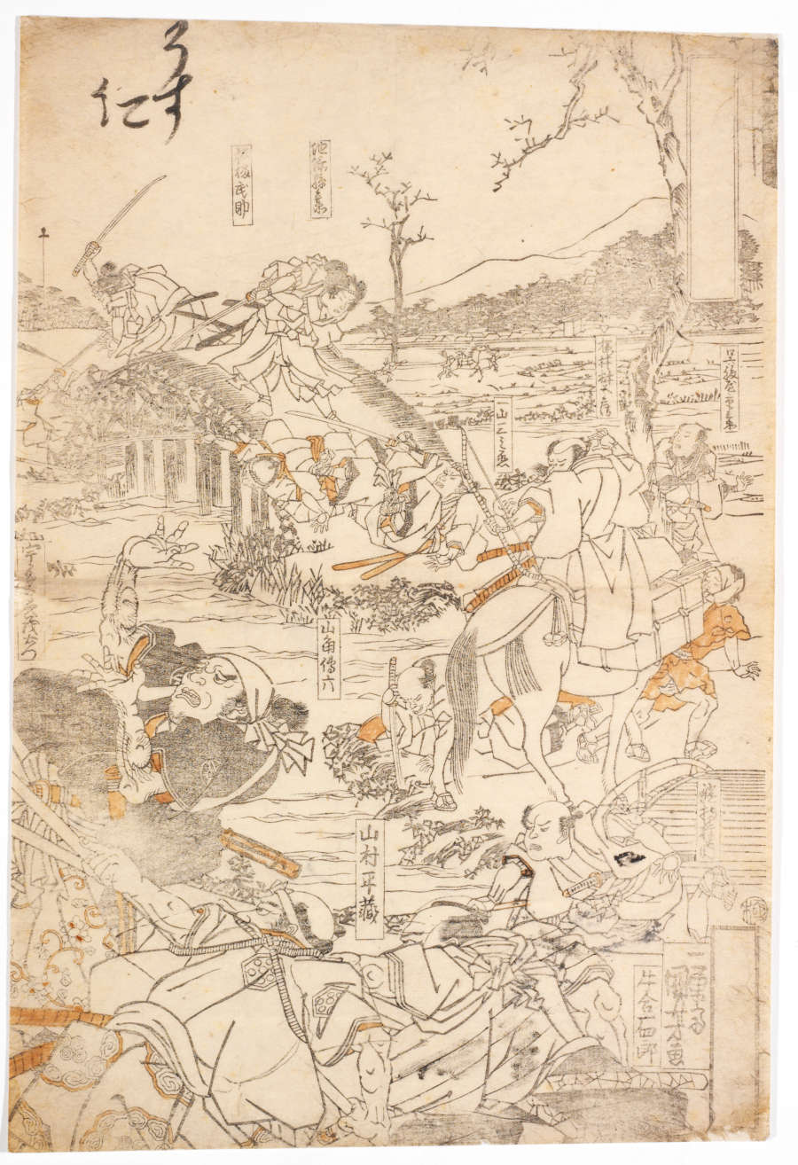Intricate, monochrome, Japanese woodblock print capturing a chaotic battle scene with samurai, horses, and a background of trees and architecture. Calligraphy is dispersed throughout the complex image.