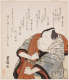 A stern-faced figure with clenched fists, dressed in a patterned robe, stares intensely towards columns of calligraphy.