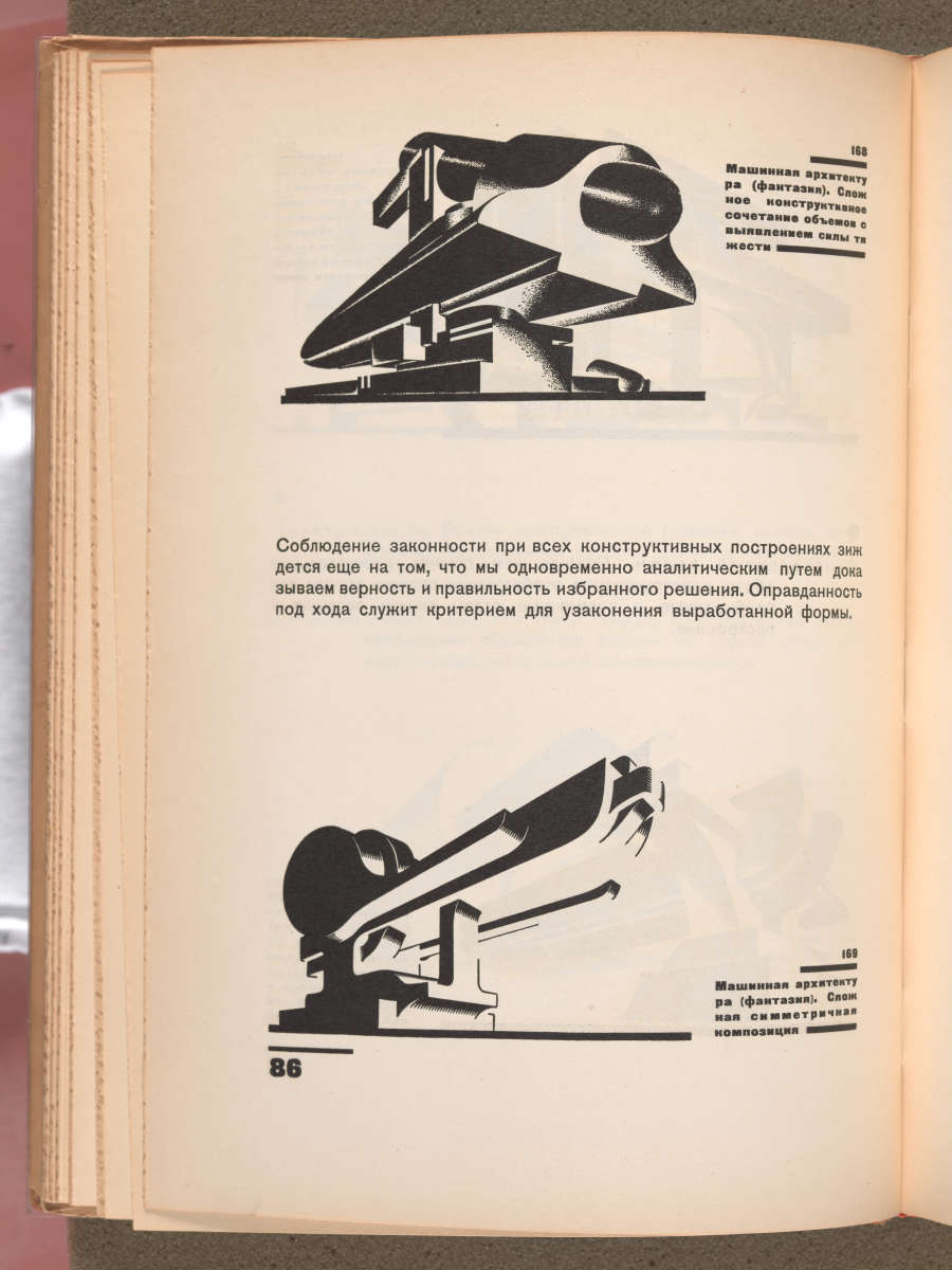 チェルニコフ fantasy and construction Chernikhov: Fantasy and Construction (Architectural Design