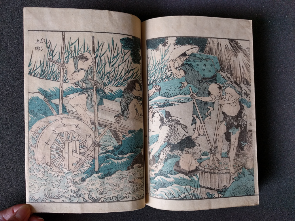 Hokusai's picture book (北斎画譜 Hokusai gafu) Vol. II