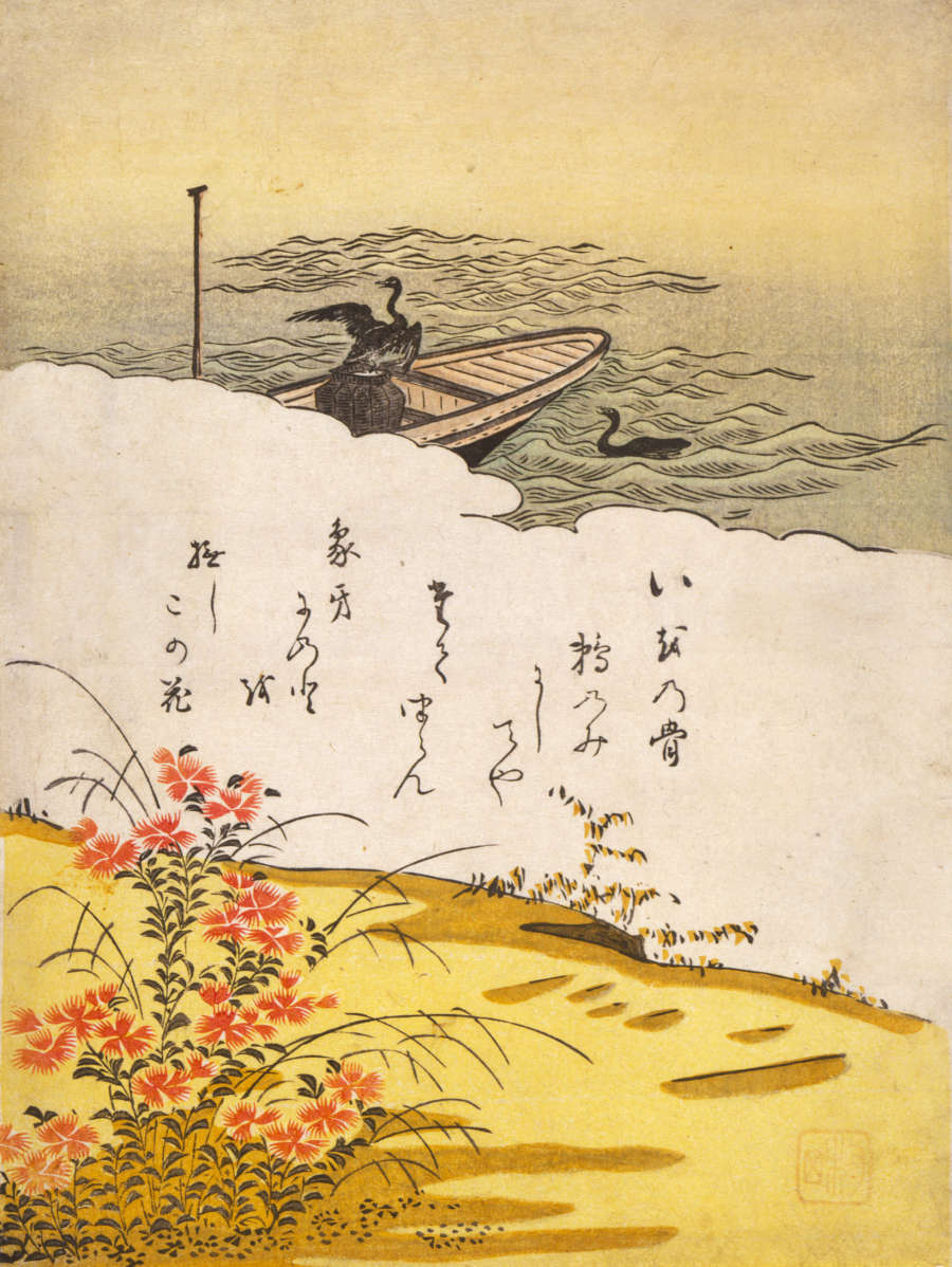 Woodblock print with handwritten Japanese text in the middle of the composition. Above it, two birds accompany a boat docked in undisturbed waters. Below it, a shrub of pink flowers. 
