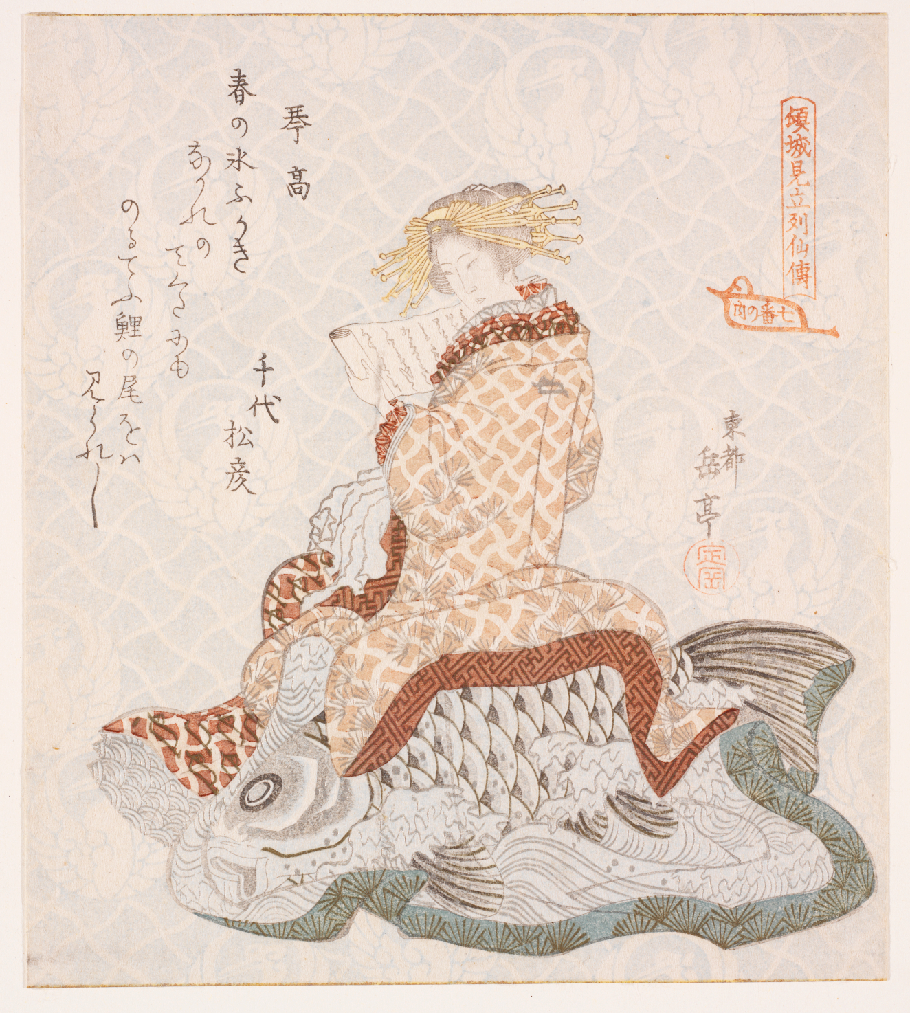 A seated figure atop a large fish, dressed in patterned robes, reading a scroll.