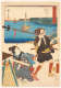 Woodblock print of a figure crouching next to a woven net beside a walking figure eating a skewer and balancing a spear on their shoulder, overtop a coastal scene.