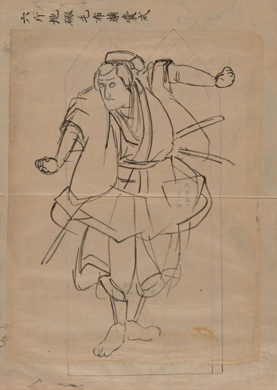 Sketch of a figure with a focused expression and a dynamic stance, wearing traditional Japanese attire with two katanas attached to the back. Small calligraphy is placed at the top-left.