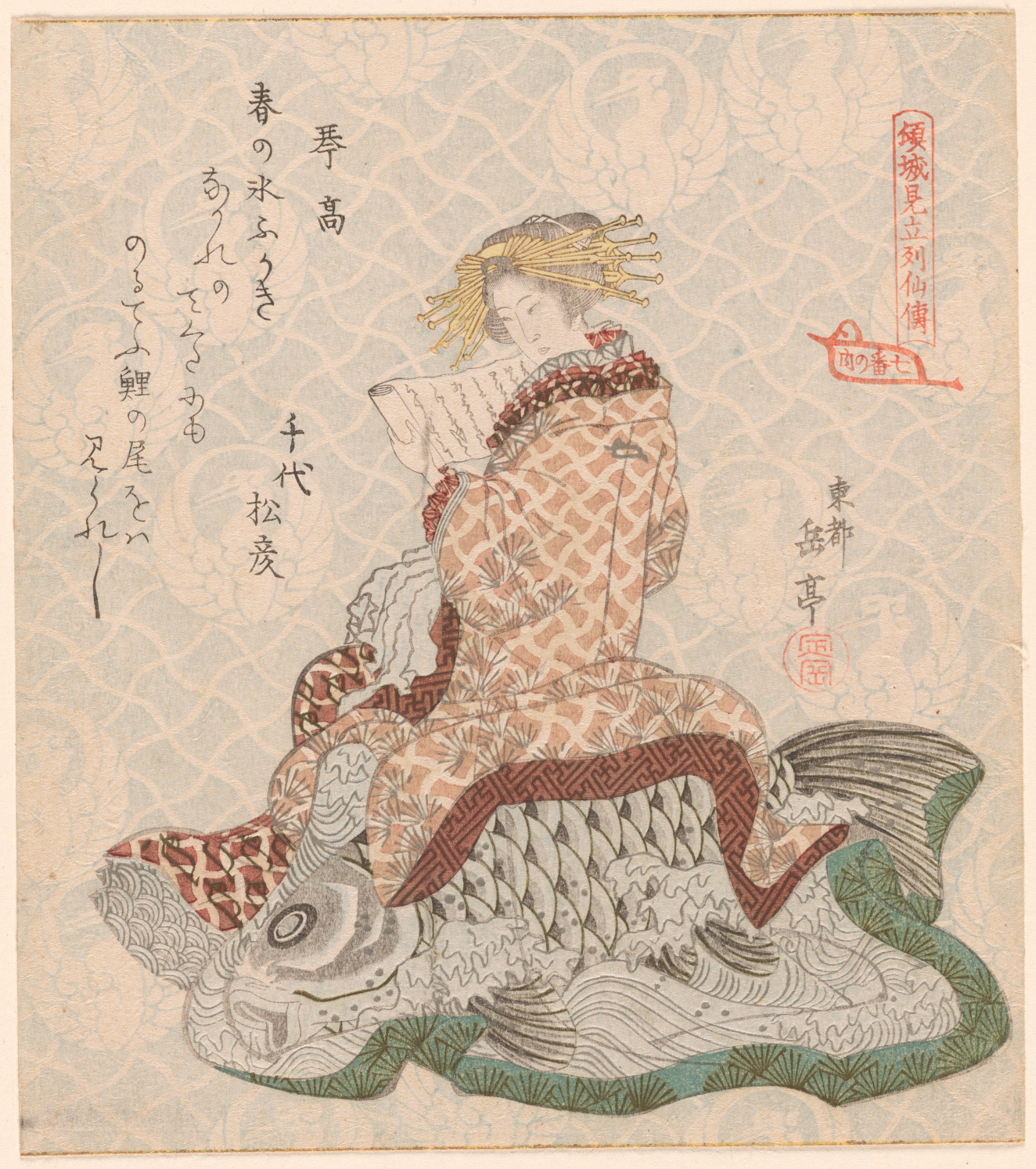 A seated figure atop a large fish, dressed in patterned robes, reading a scroll.