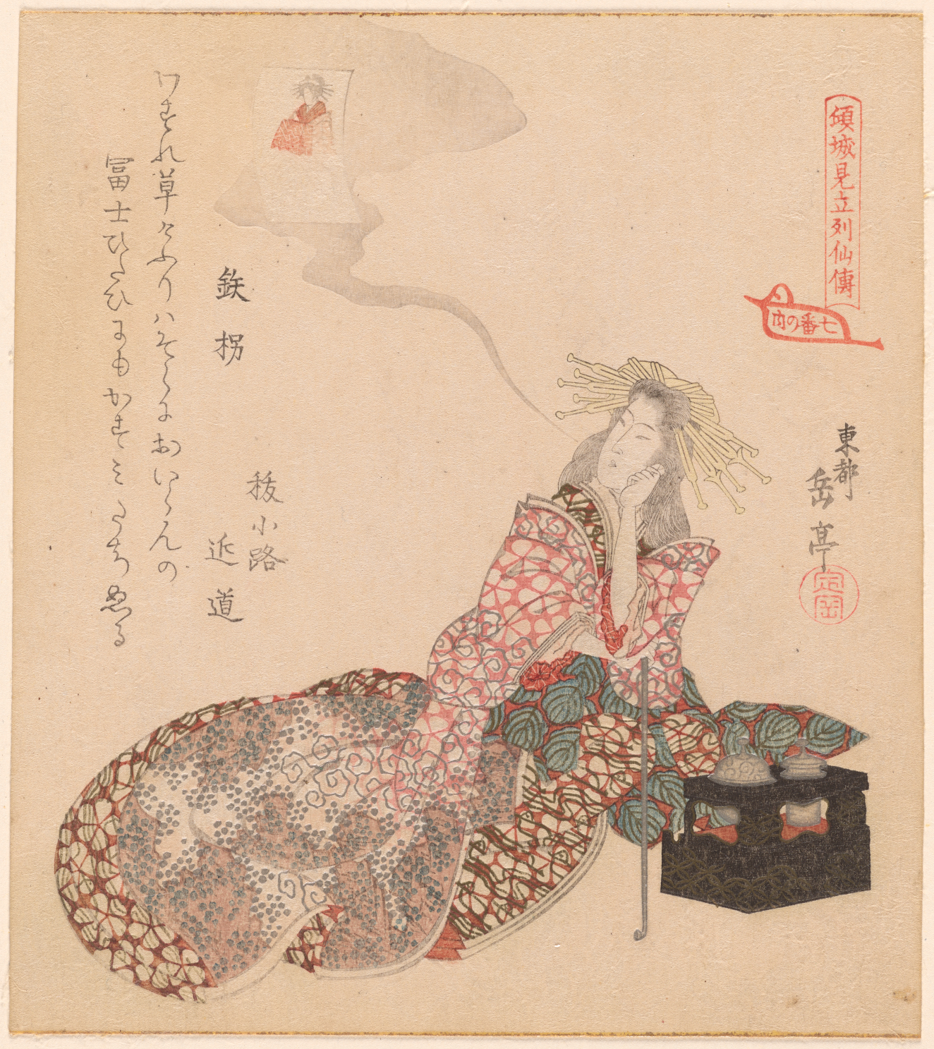 A reclining figure in a patterned robe smoking a long pipe, with curling smoke rising along a column of calligraphy.