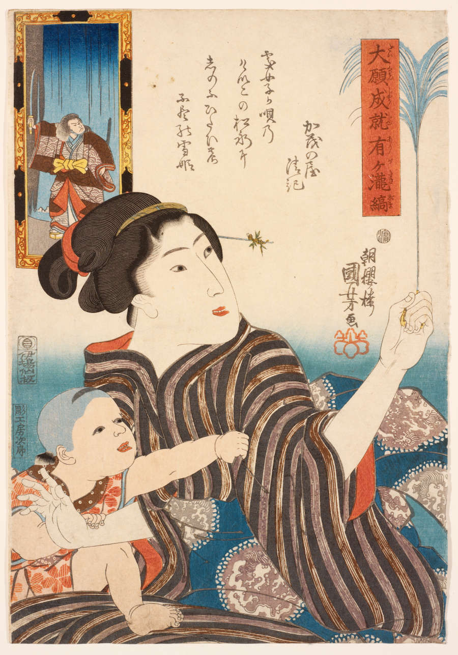 Traditional Japanese woodblock print of a woman in a striped kimono holding a child. She is against a blue and white gradient background featuring calligraphy of Japanese letterforms.