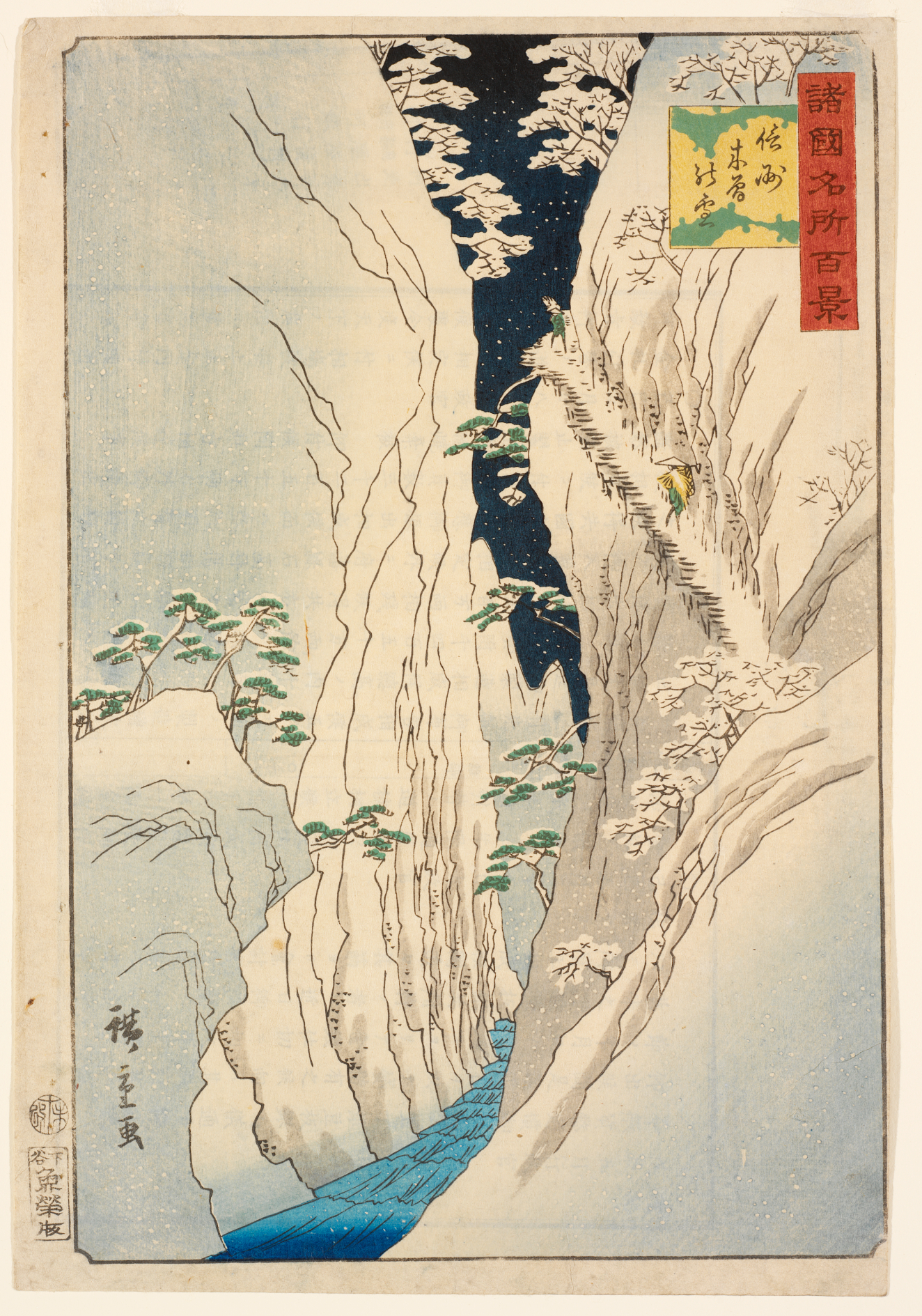 A woodblock print showing a vast, narrow, snow-covered, gorge with a small person hiking a steep path on the right side. There is a flowing river below and a starry sky above.