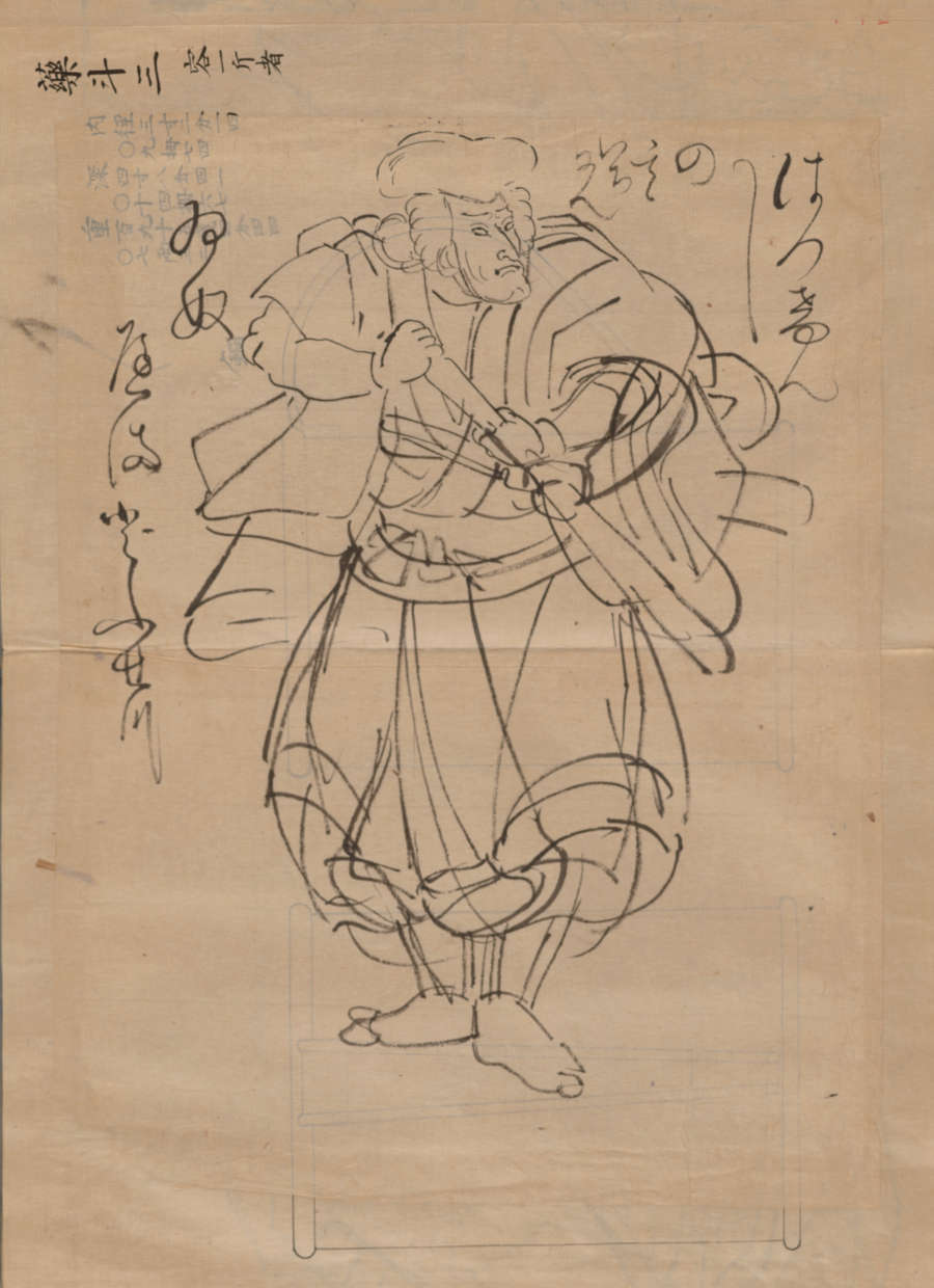 Sketch of a figure in Japanese warrior attire, standing with a determined look to the side. The figure holds a long stick-like object; calligraphy is placed on the sides.