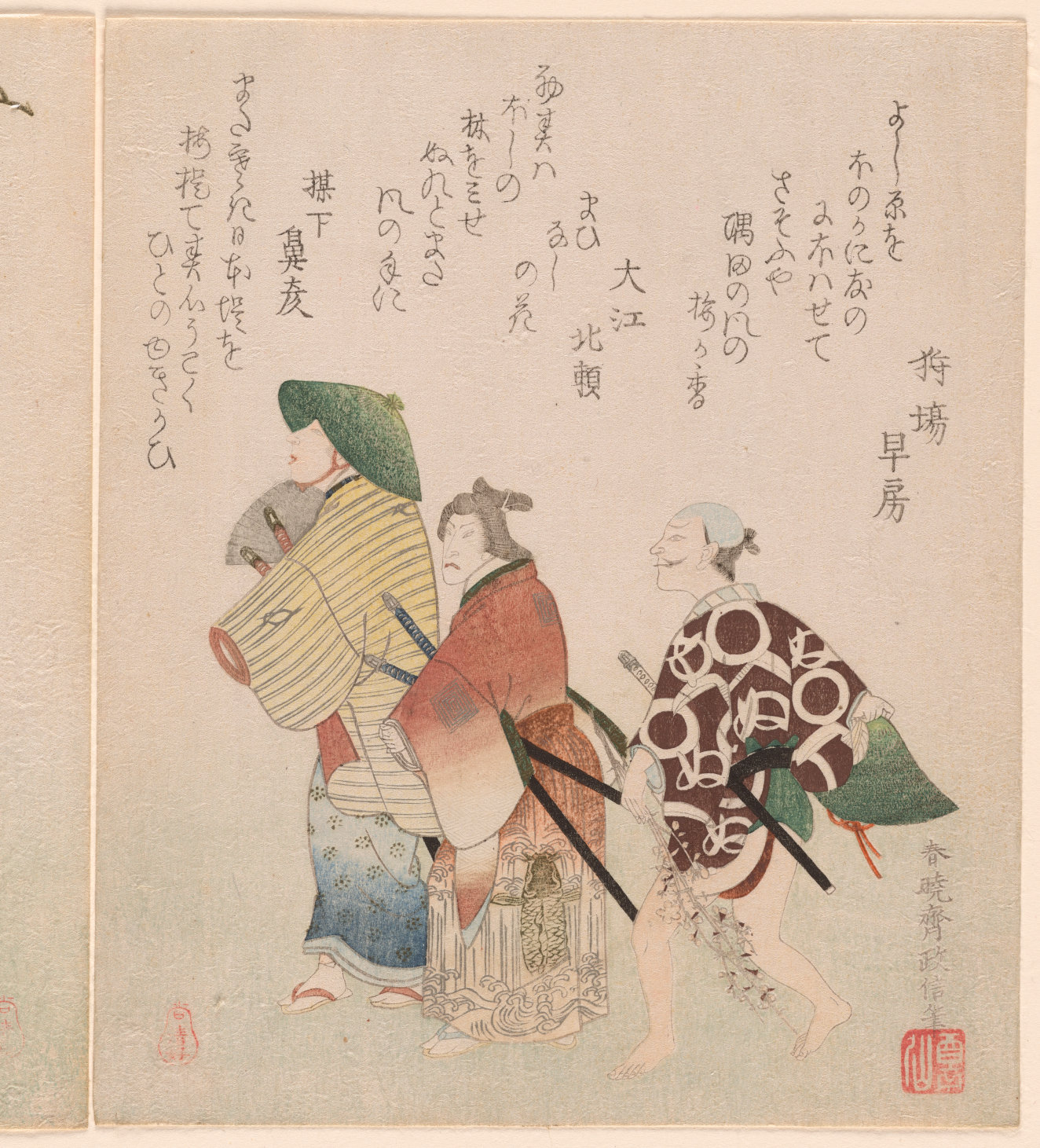 Three figures dressed in patterned robes walk towards the left below columns of calligraphic script. 