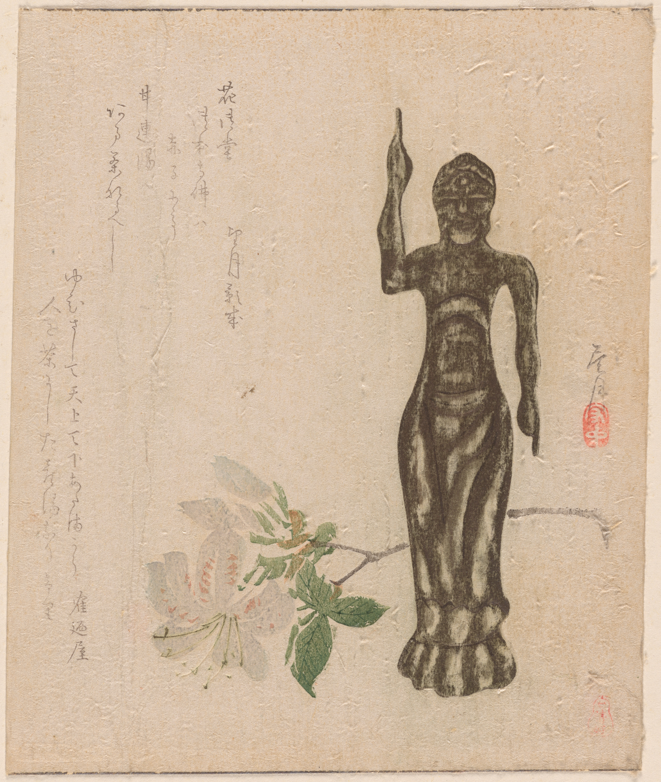 Illustration of a bronze figure standing with one arm raised, beside a white flower and columns of calligraphy. 