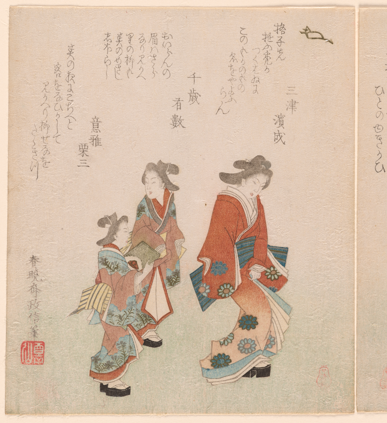 A regal figure in a flowered robe walks ahead of two young attendants, surrounded by columns of calligraphy.