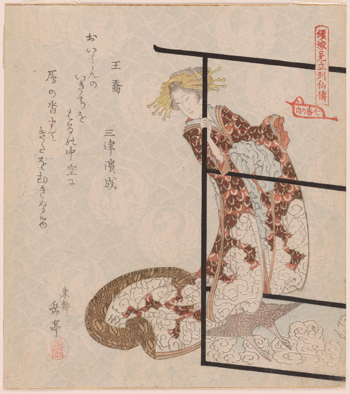 A figure in flowing patterned robes, intertwined with a black railing, peering through. 