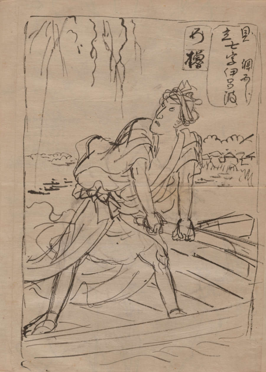 Sketch of a figure in a determined stance dressed in traditional Japanese attire. They are holding a stick and are poised on a boat against a landscape background. 