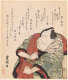 A stern-faced figure with clenched fists, dressed in a patterned robe, stares intensely towards columns of calligraphy.