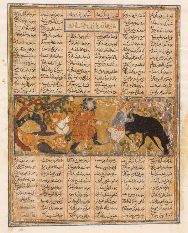 The Fourth Ordeal of Esfandiyār and the ZanJadu (خان چهارم با زن جاذو