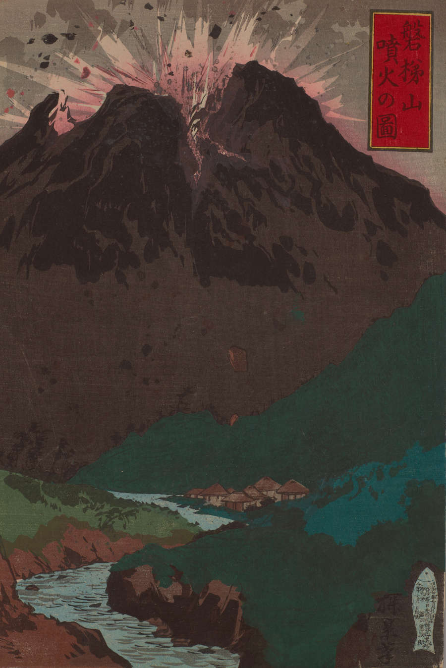 Detail of the rightmost print, showing pink jagged explosions coming out of the mountain’s peak. Beneath is a green terrain with a flowing river, and small houses.