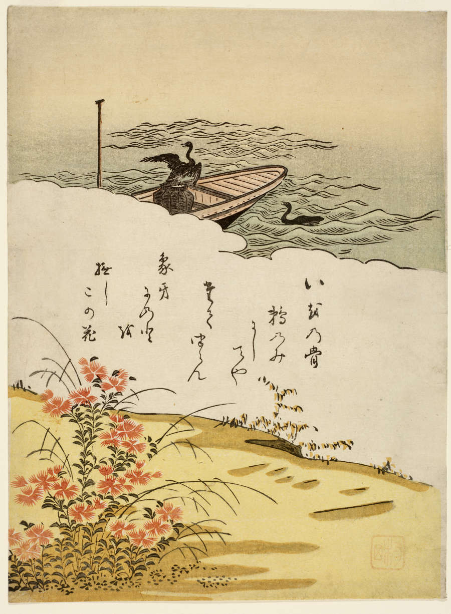 Woodblock print with handwritten Japanese text in the middle of the composition. Above it, two birds accompany a boat docked in undisturbed waters. Below it, a shrub of pink flowers. 