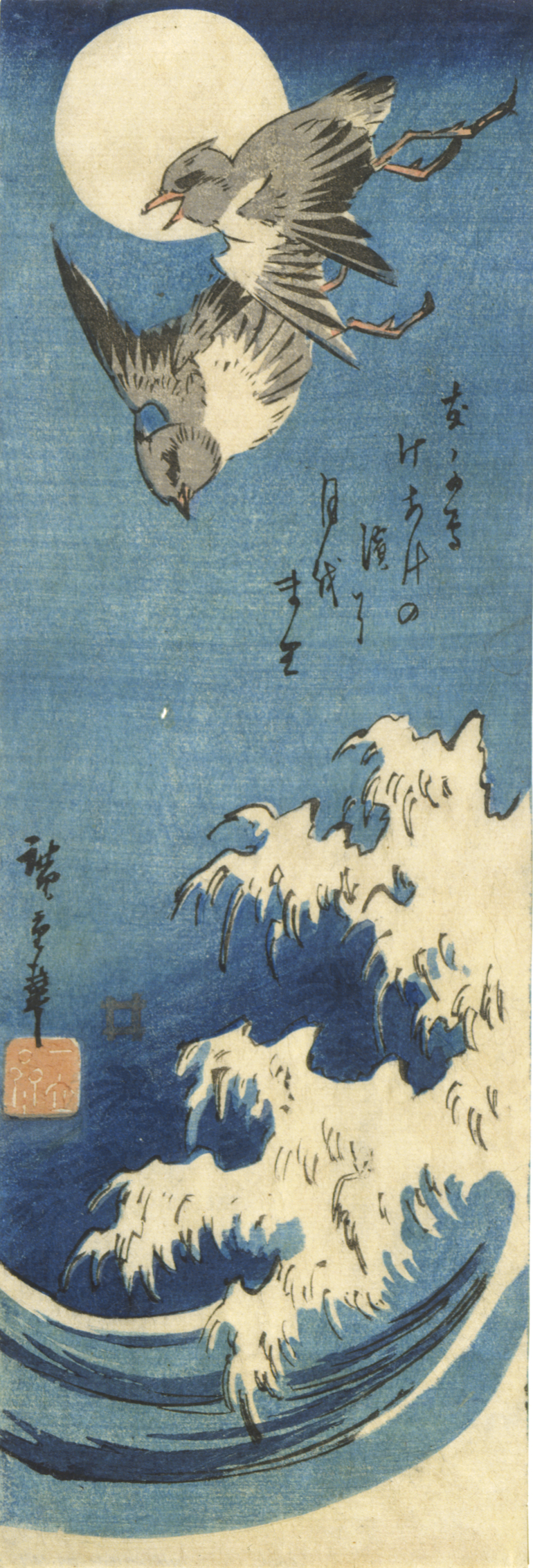 A pair of birds swoop in a deep blue sky under a bright moon and above foamy waves. Below, small light calligraphy floats.